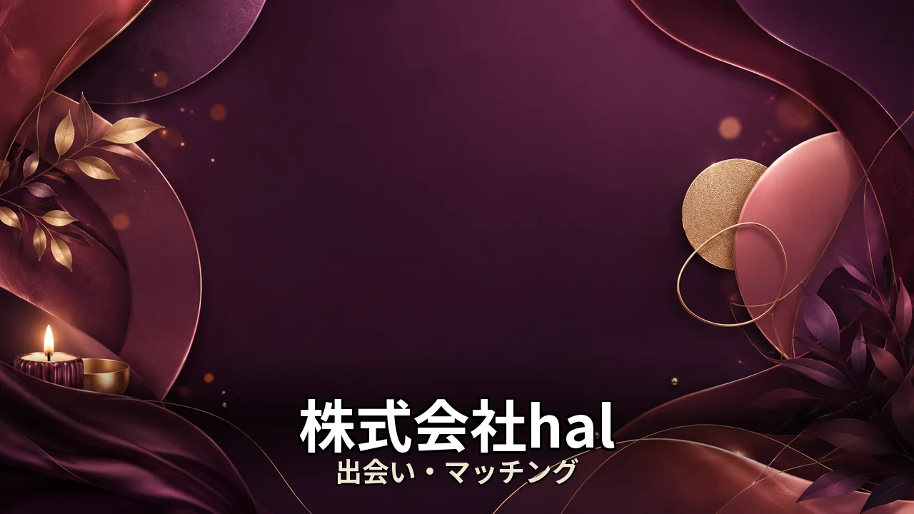 株式会社hal 電子タバコ レビュー｜評判・解約・向かない人を本音で解説
